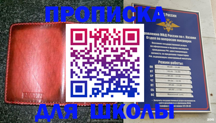 прописка штамп в Дятьково