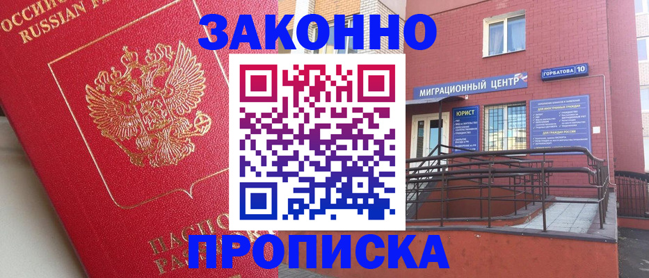 прописка регистрация в Дятьково