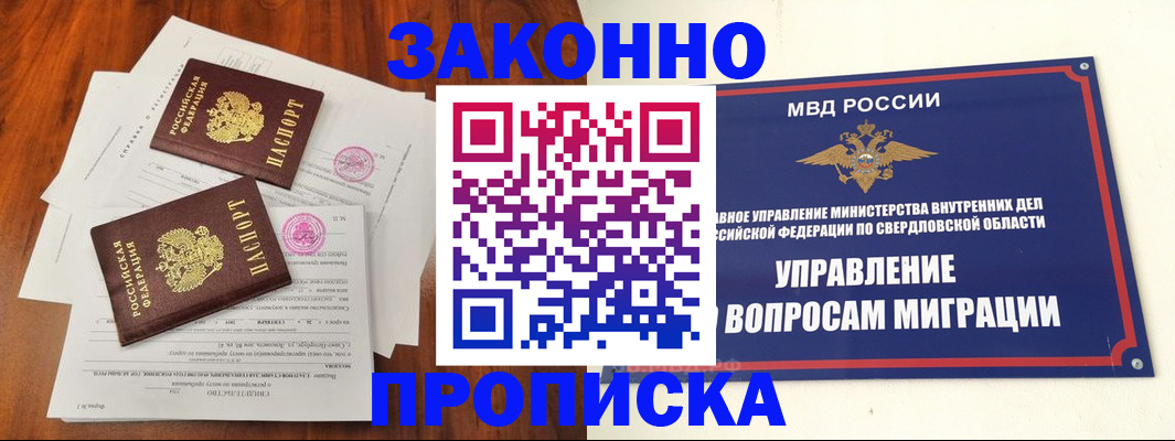 прописка гарантия в Дятьково