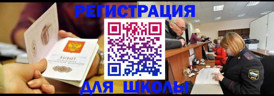 временная прописка в Дятьково