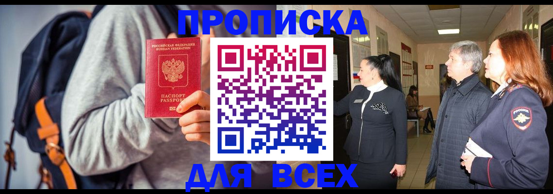 где прописаться в Дятьково