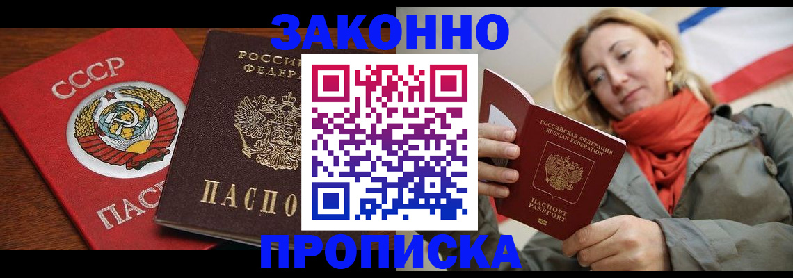 прописка для кредита в Дятьково
