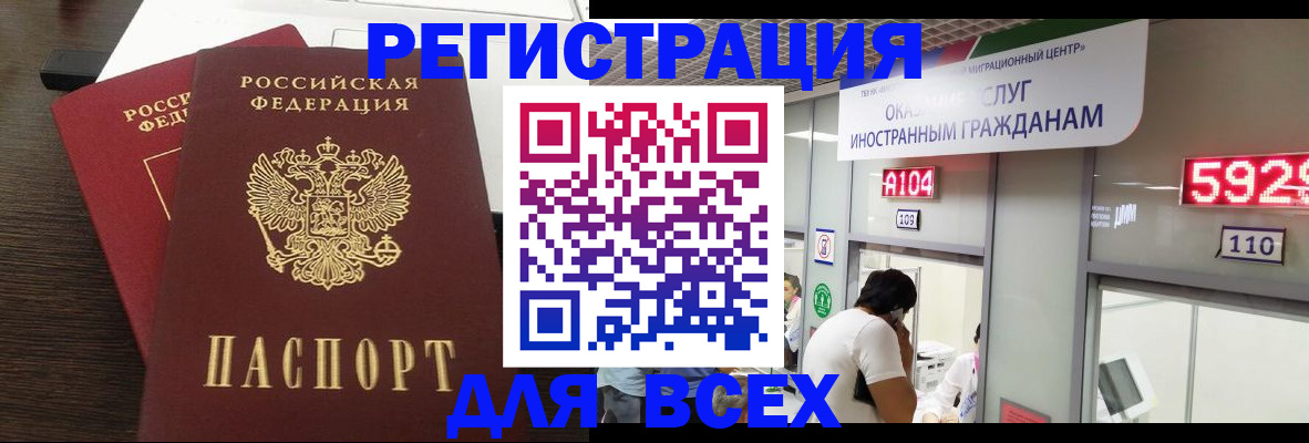 прописка от собственника в Дятьково