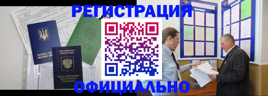 прописка паспорт в Дятьково