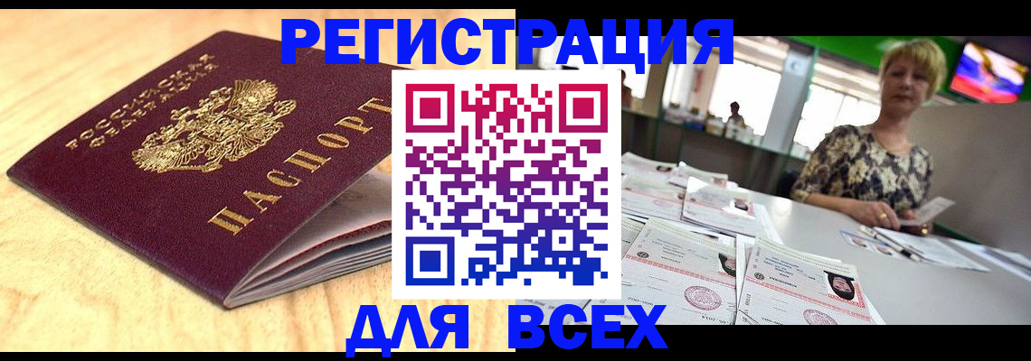 временная регистрация законно в Дятьково