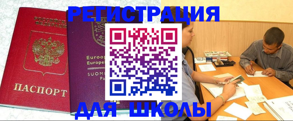 прописка штамп в Дятьково