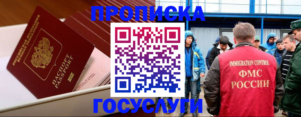 временная регистрация в Дятьково